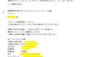 マルコ補正下着納品 ボディメイク術で贅肉を動かすぞ マルコ補整下着の効果は本当 試着体験から現在使用継続中